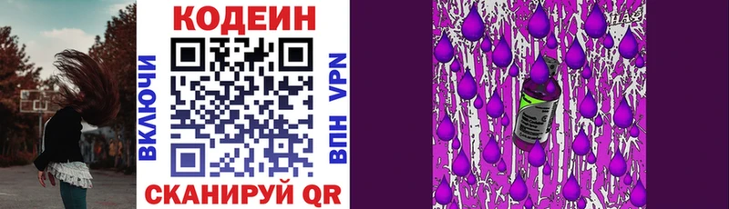 наркотики  Малоархангельск  Codein напиток Lean (лин) 