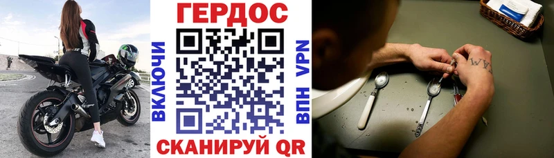 ГЕРОИН герыч  Малоархангельск 