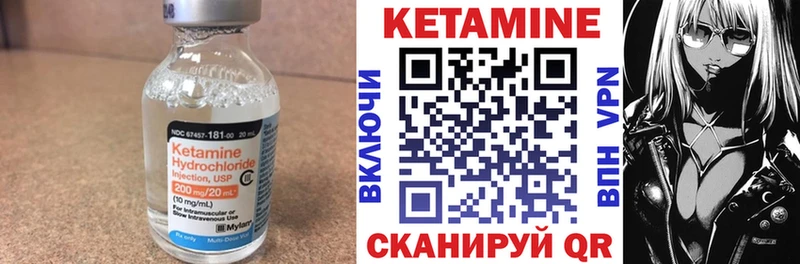 Кетамин ketamine  Малоархангельск 