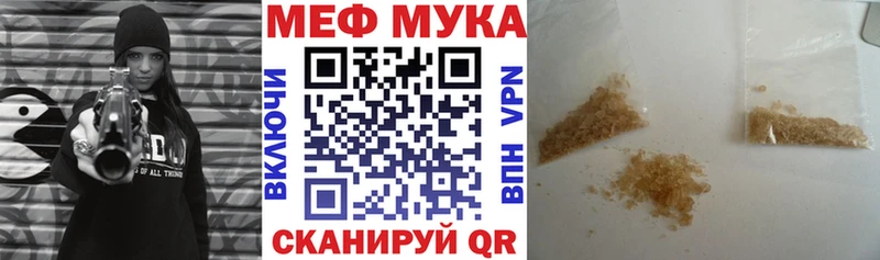 МЕФ мука  Малоархангельск 
